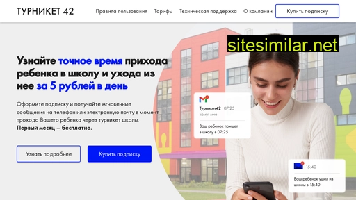 turniket42.ru alternative sites