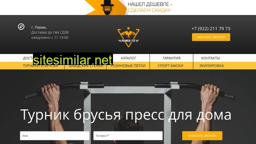 turniki59.ru alternative sites