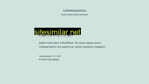 turnikradar.ru alternative sites