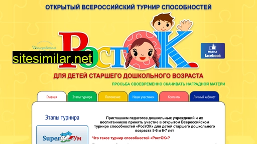 turnir-dou.ru alternative sites