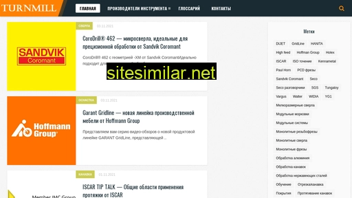 turnmill.ru alternative sites