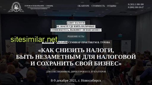 turovsib.ru alternative sites