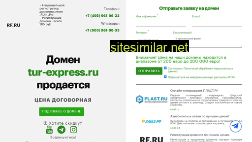 tur-express.ru alternative sites
