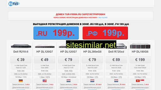 tur-firma.ru alternative sites