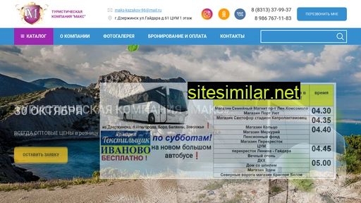 tur-maks.ru alternative sites
