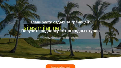tur-putevki-krasnodar.ru alternative sites