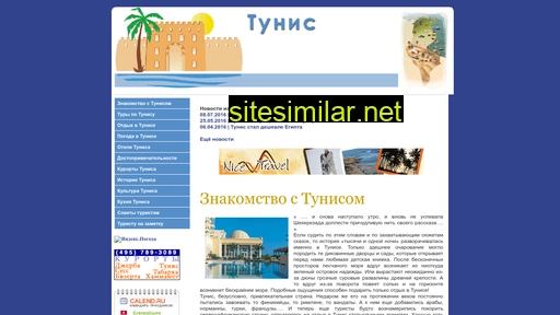 tur-tunis.ru alternative sites