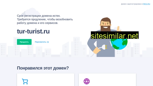 tur-turist.ru alternative sites