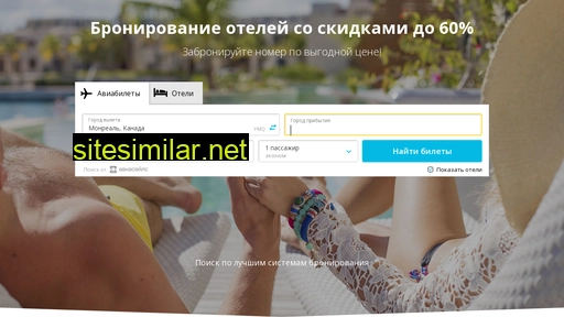 turserviss.ru alternative sites