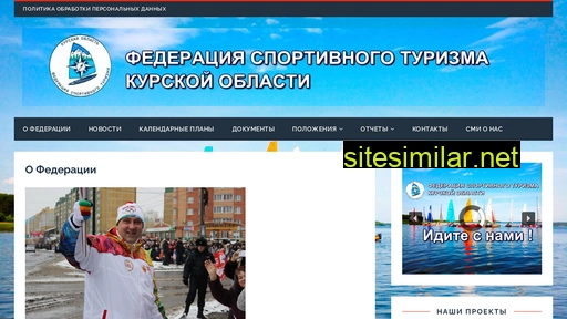 tursport46.ru alternative sites