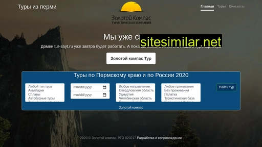 tur-sayt.ru alternative sites