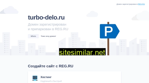 turbo-delo.ru alternative sites