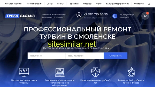 turbobalans.ru alternative sites