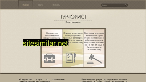 turjurist.ru alternative sites