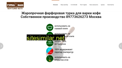turkavam.ru alternative sites