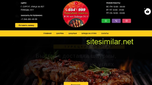 turkish-kebab.ru alternative sites