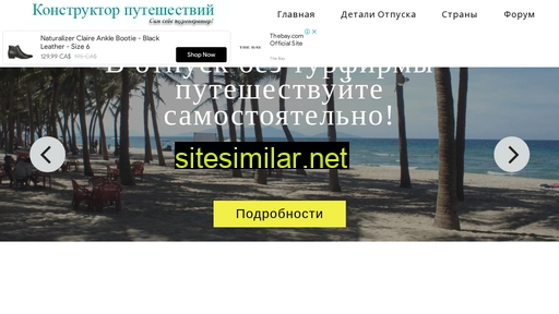 turlavka.ru alternative sites