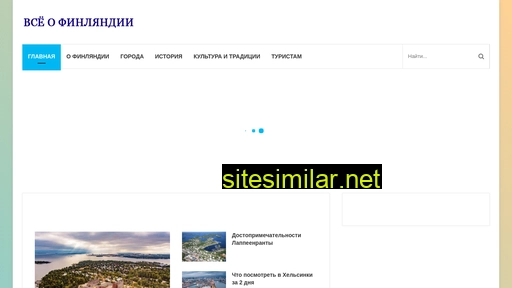 turvfinland.ru alternative sites