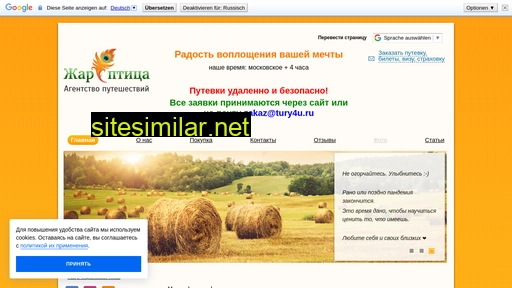 tury4u.ru alternative sites