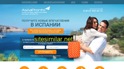 turyvispaniu.ru alternative sites