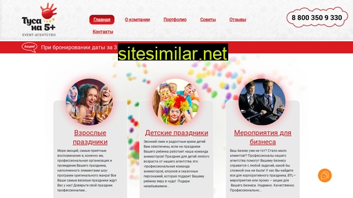 tusa48.ru alternative sites