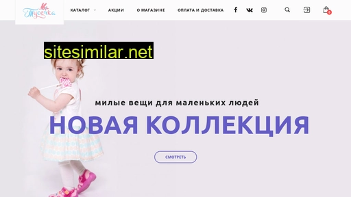 tuse4ka.ru alternative sites