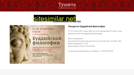 tushita.ru alternative sites