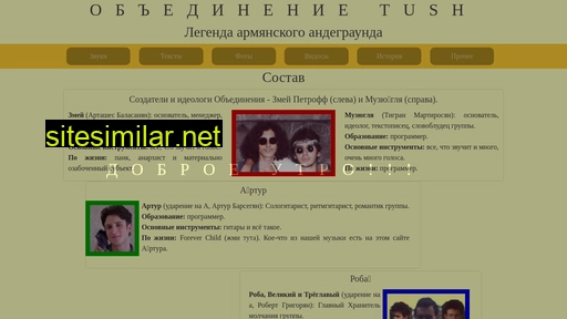 tushunion.ru alternative sites