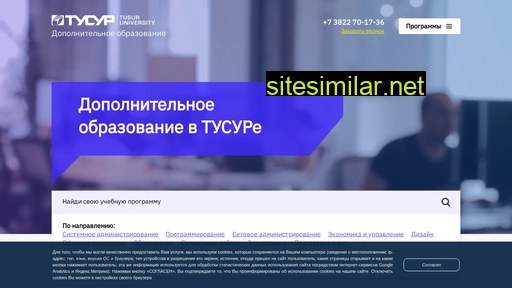 tusur-courses.ru alternative sites