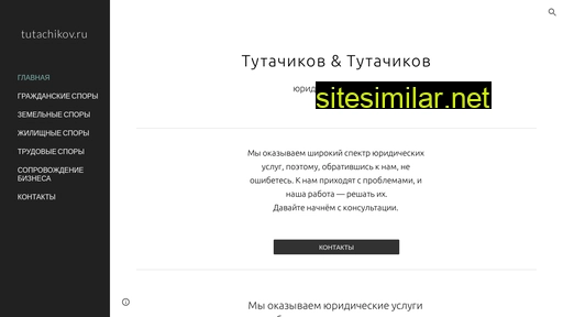 tutachikov.ru alternative sites
