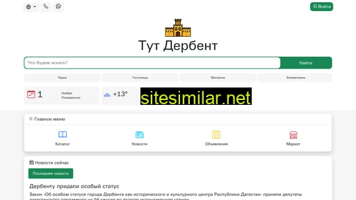 tutderbent.ru alternative sites