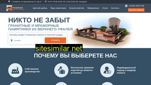 tutgranit.ru alternative sites