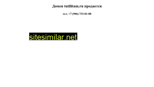 tutilitam.ru alternative sites