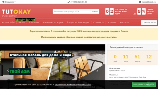 tutok.ru alternative sites