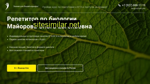 tutor12.ru alternative sites