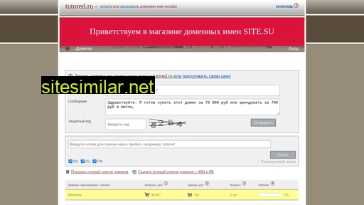 tutored.ru alternative sites
