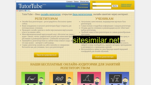 tutortube.ru alternative sites