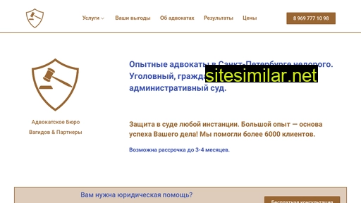 tut-advokat.ru alternative sites