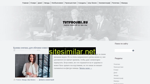 tutprosmi.ru alternative sites