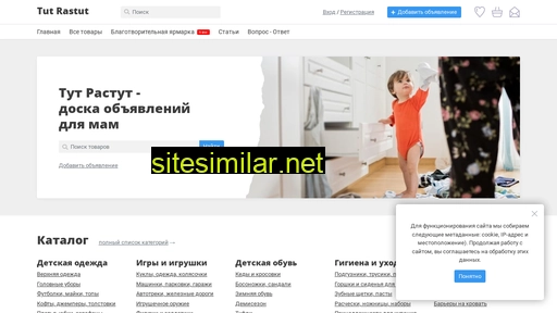 tutrastut.ru alternative sites