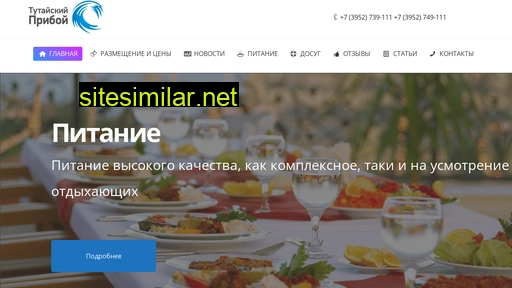 tutay38.ru alternative sites