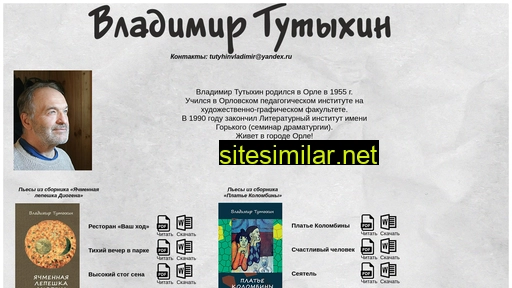 tutyhinlit.ru alternative sites
