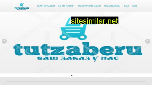 tutzaberu.ru alternative sites
