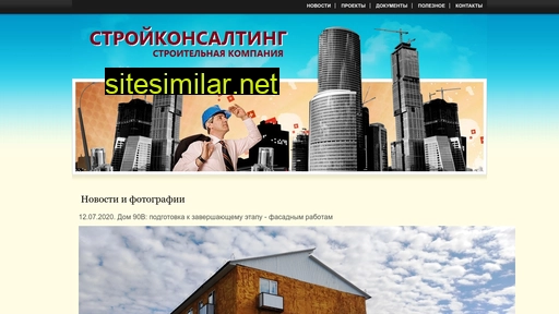 tuvadomstroi.ru alternative sites