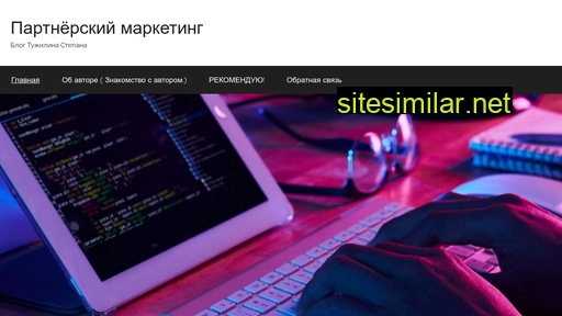 tuzhilinstepan.ru alternative sites