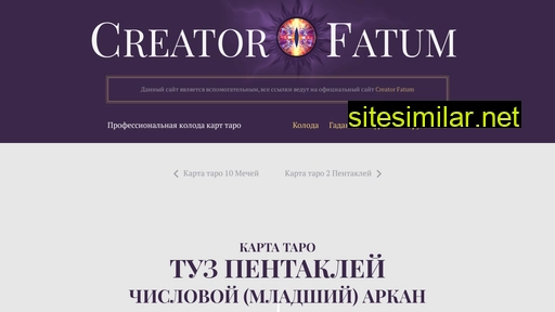 tuz-pentaklej.ru alternative sites