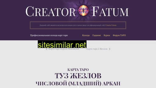 tuz-zhezlov.ru alternative sites