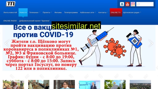tv41.ru alternative sites