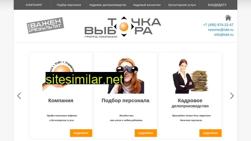 tvbr.ru alternative sites