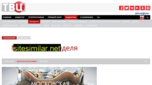 tvc.ru alternative sites